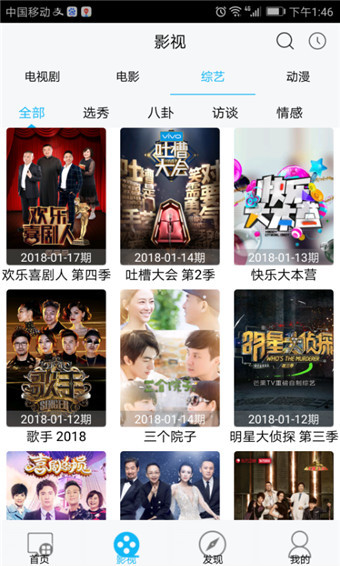 龙猫云观手机软件app截图