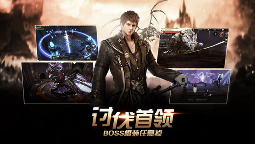 魔龙召唤手游app截图