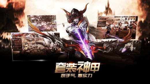 魔龙召唤手游app截图