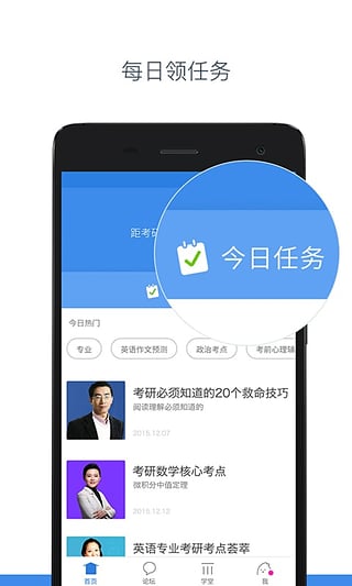 有道考研手机软件app截图