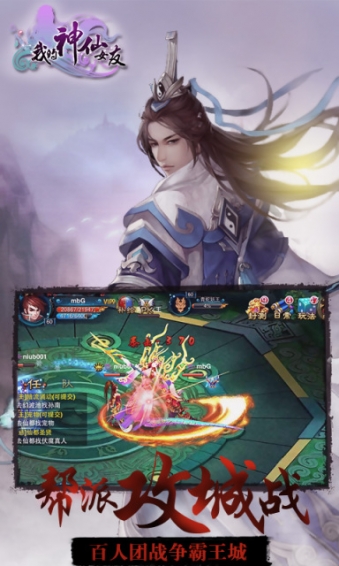 我的神仙女友  果盘版手游app截图