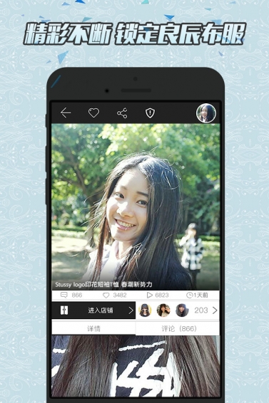红人装手机软件app截图