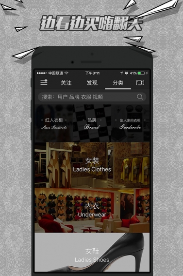 红人装手机软件app截图