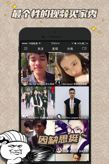 红人装手机软件app截图