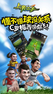 上帝之手手游app截图