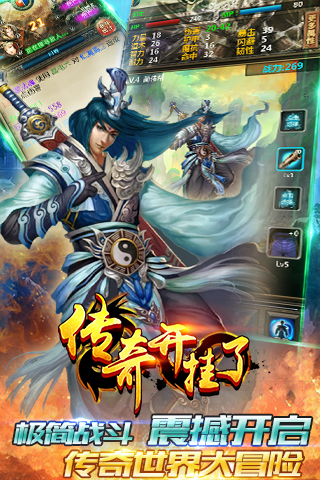 传奇开挂了 果盘版手游app截图