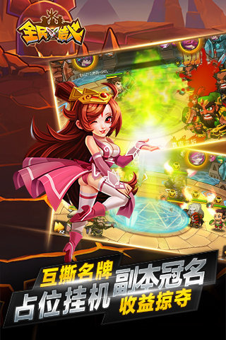 全民X结义  果盘版手游app截图
