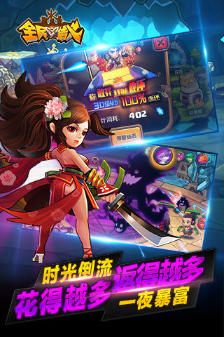 全民X结义  果盘版手游app截图