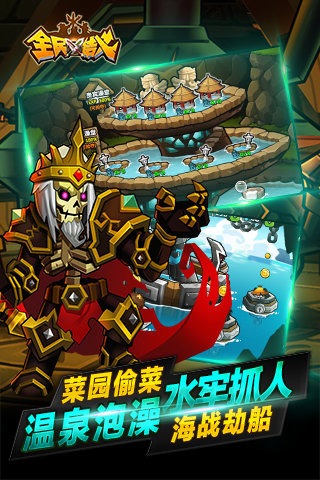 全民X结义  果盘版手游app截图