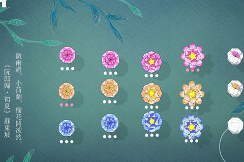 莲漪手游app截图