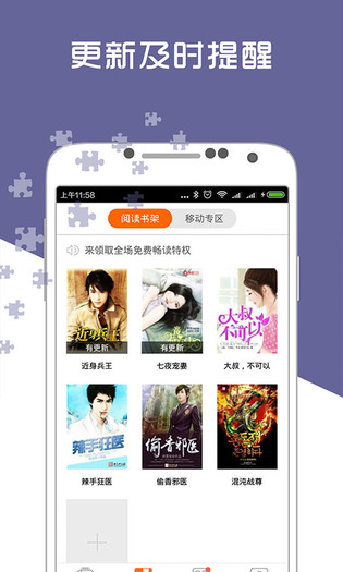 爱奇电子书手机软件app截图