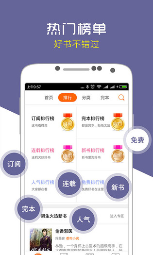 爱奇电子书手机软件app截图