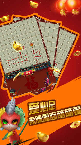猴赛雷大战年兽手游app截图