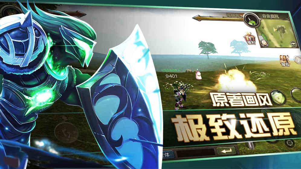 精灵手游app截图