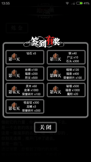 地下城堡  果盘版手游app截图