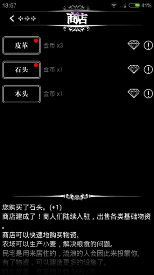 地下城堡  果盘版手游app截图