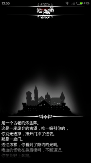 地下城堡  果盘版手游app截图