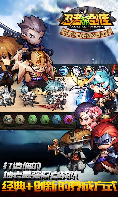 忍者萌剑传  果盘版手游app截图