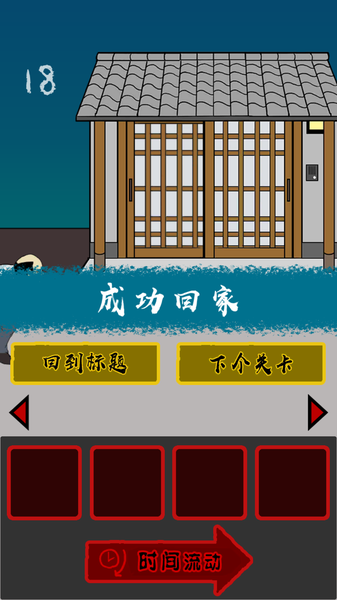 当心身后 汉化版手游app截图
