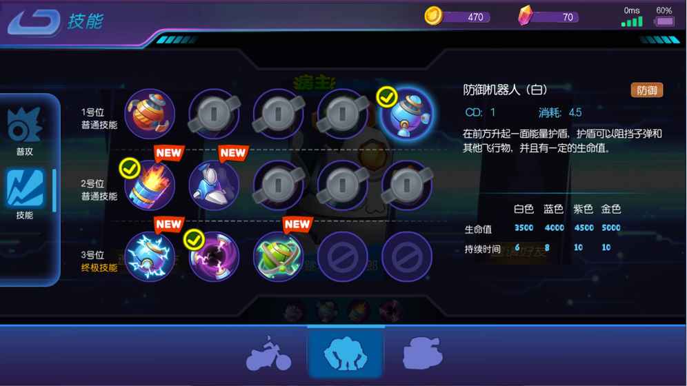 机甲游侠手游app截图