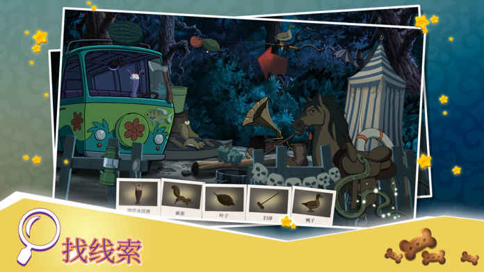 史酷比神秘案件手游app截图
