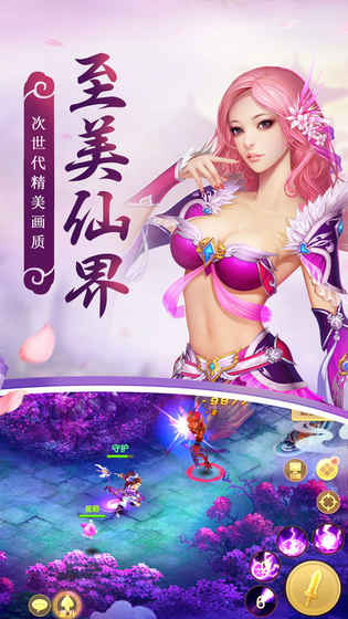 仙界之门手游app截图