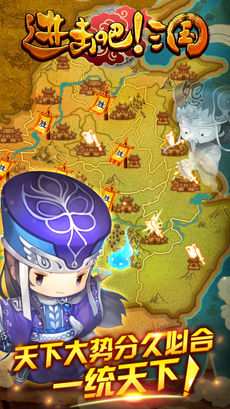 进击吧三国手游app截图