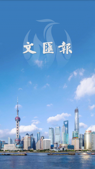 文汇手机软件app截图