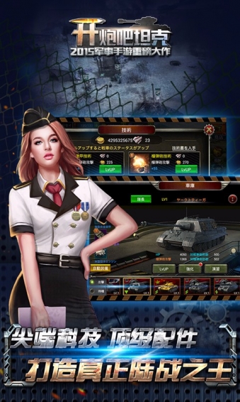开炮吧坦克  果盘版手游app截图