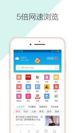 有趣浏览器 电脑版手机软件app截图