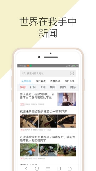 有趣浏览器 电脑版手机软件app截图