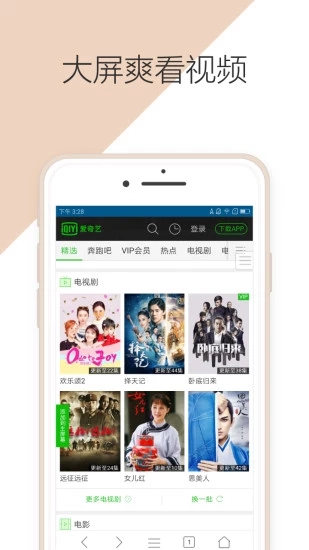 有趣浏览器 电脑版手机软件app截图