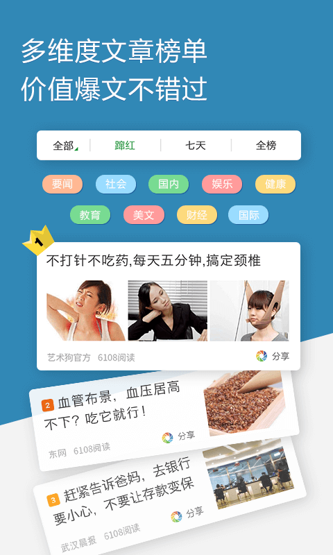 中青看点 电脑版手机软件app截图