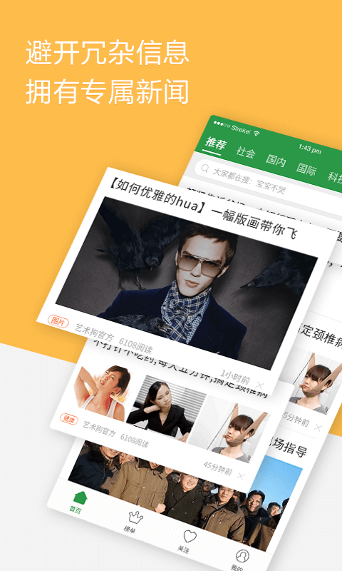 中青看点 电脑版手机软件app截图