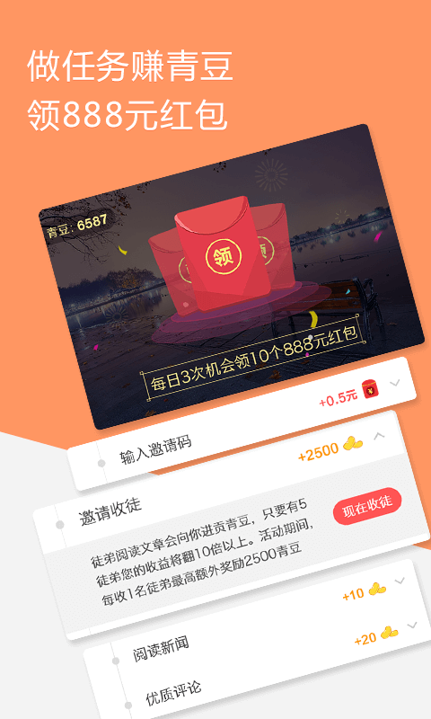 中青看点 电脑版手机软件app截图