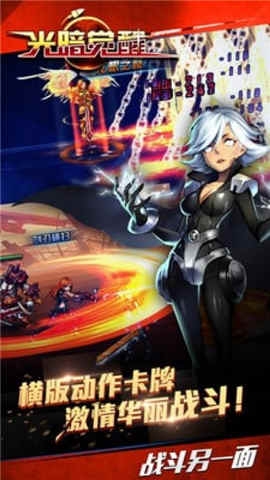 光暗觉醒手游app截图