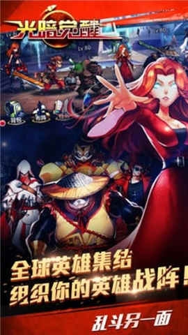 光暗觉醒手游app截图