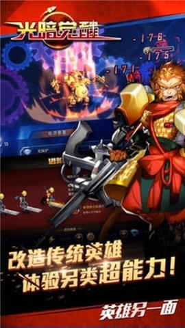 光暗觉醒手游app截图