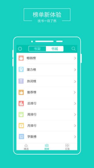 全本免费阅读器 电脑版手机软件app截图