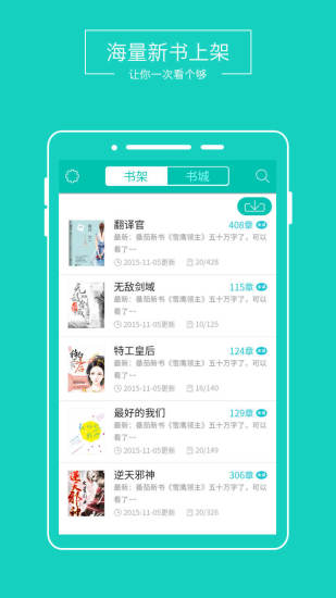 全本免费阅读器 电脑版手机软件app截图