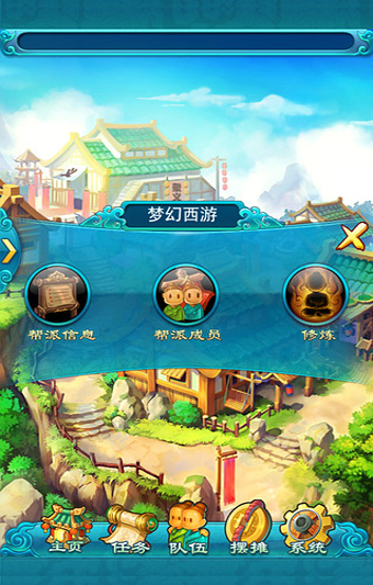 梦幻西游2手游app截图