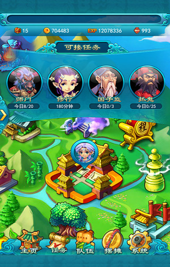 梦幻西游2手游app截图