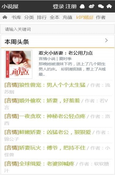 小说屋 电脑版手机软件app截图