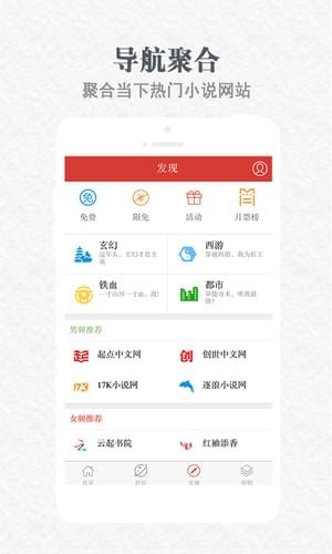 天耀阅读手机软件app截图