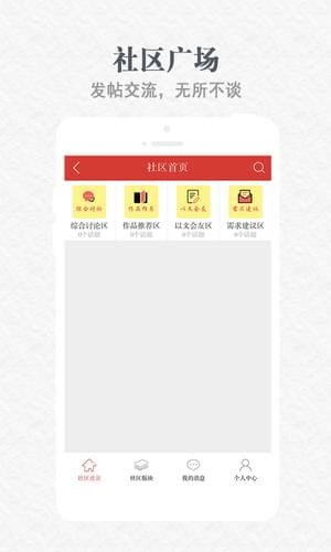 天耀阅读手机软件app截图