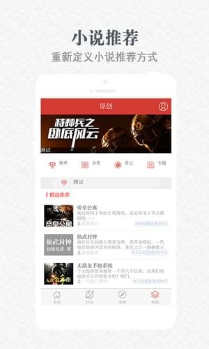 天耀阅读手机软件app截图