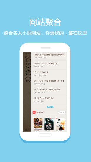 悦读免费小说 电脑版手机软件app截图