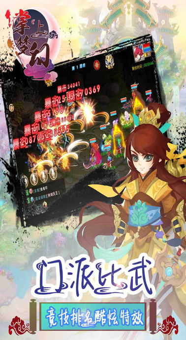 掌上梦幻手游app截图