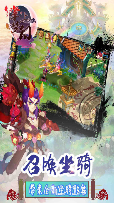 掌上梦幻手游app截图