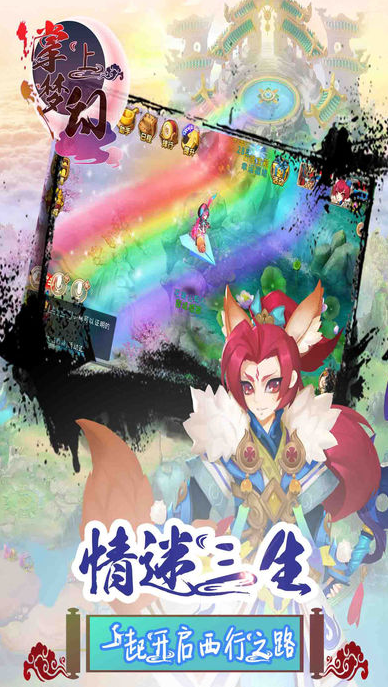 掌上梦幻手游app截图